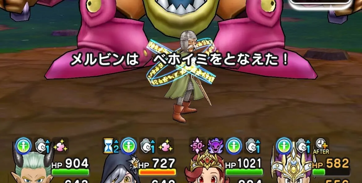 ほこらやメガモン等のサブ回復役