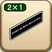 水の紋章のラグ