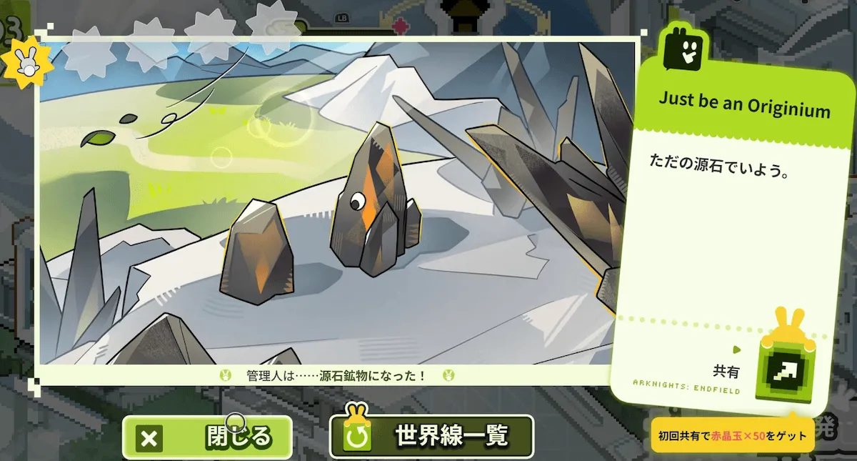 Just be an Originium