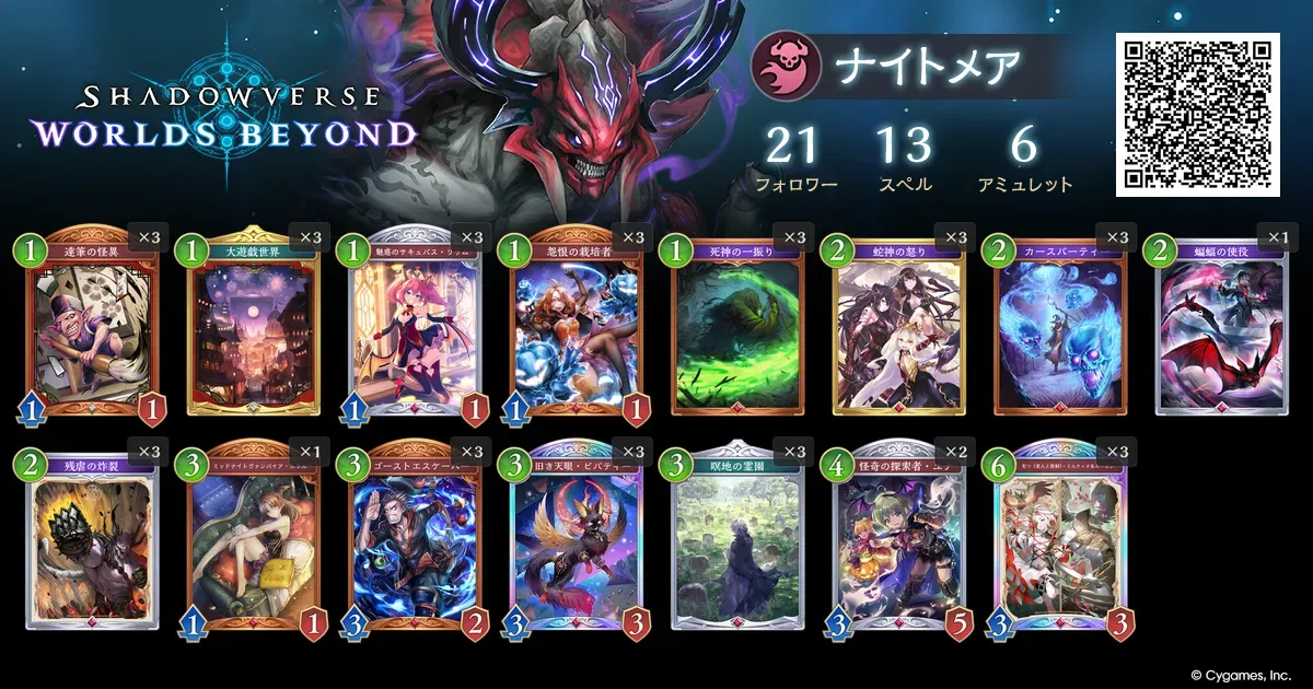 ミルティオナイトメア