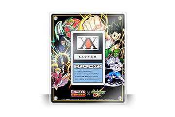 コラボ特製 世界に一つだけのハンターライセンス