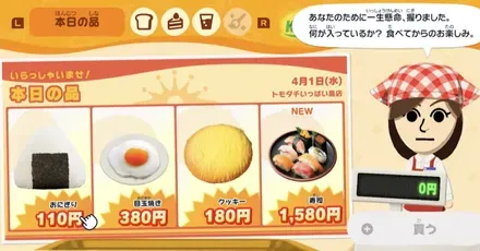 デイリー・毎日やること