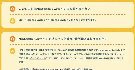 スイッチで遊べる？