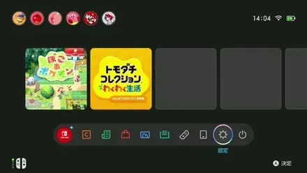 Switchのホーム画面の設定アイコン