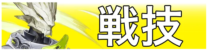 アンタル戦技画像