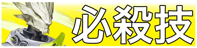 アンタル必殺技画像