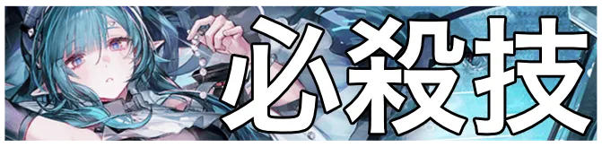 ザイヒ必殺技画像