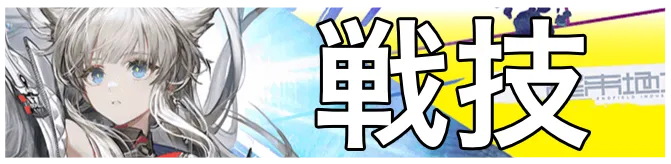 ペリカ戦技画像