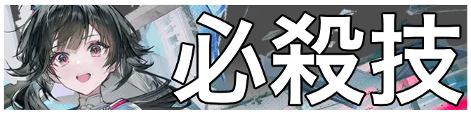 チェン・センユー必殺技画像