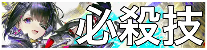 タンタン必殺技画像