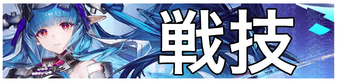 ラストライト戦技画像