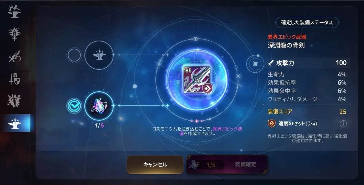 星の鍛冶屋の改善