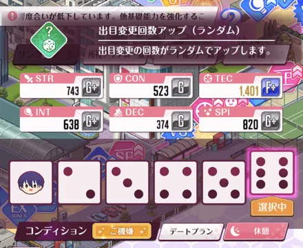 マスを見てタイミング