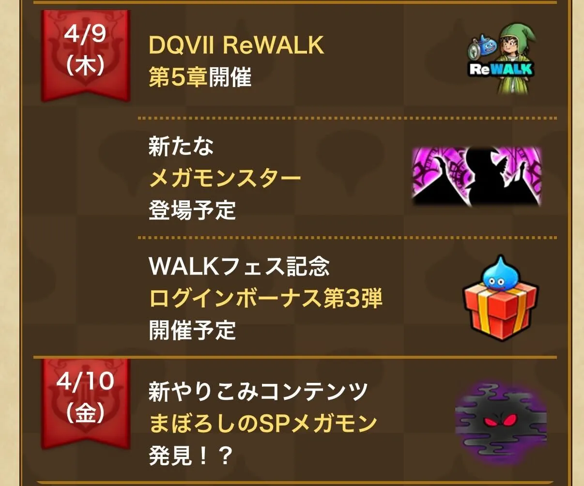 4/9(木)の更新内容