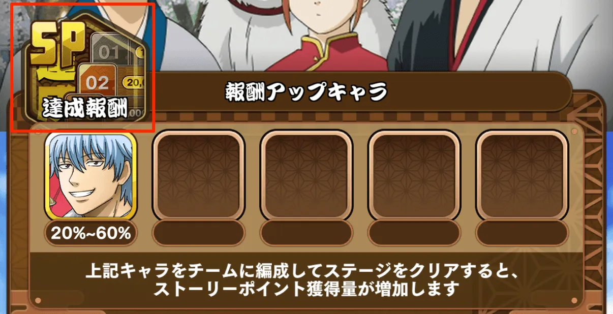 SPポイントの場所へ