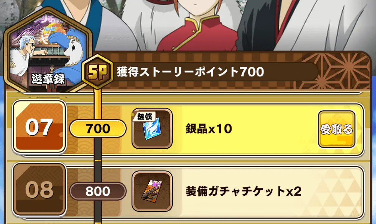 SPポイント②