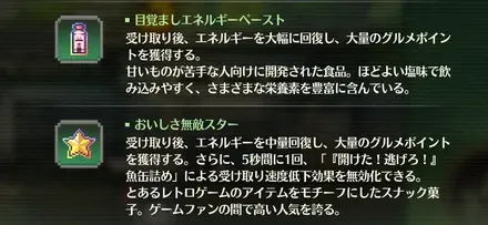 スタートエネルギー