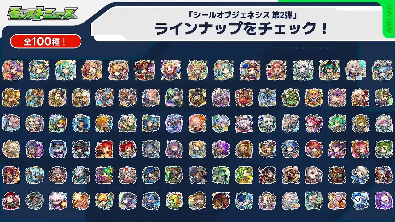 シールガチャのラインナップ