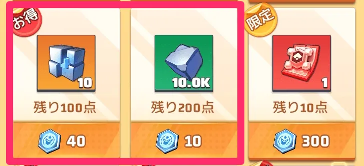 兵装研究素材を交換できる