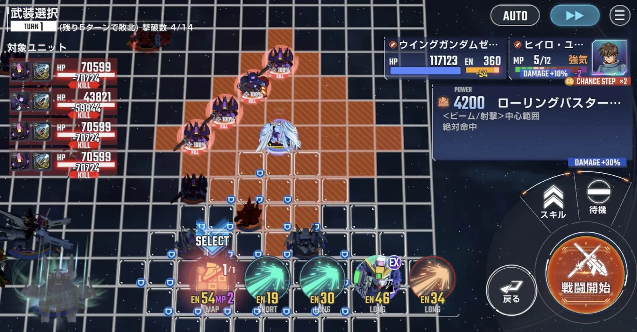 MAP兵器でビルゴとトーラスを先に倒す