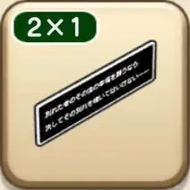 水の紋章のラグ