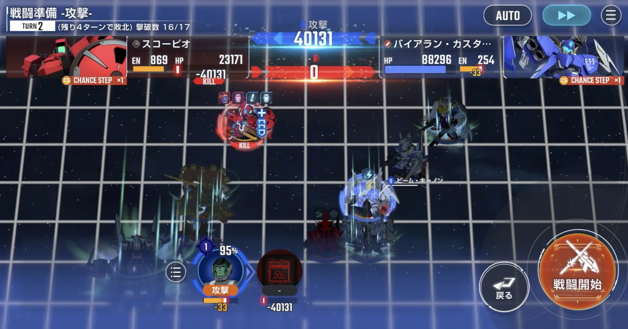 2ターン目にデバフを入れてスコーピオを倒す