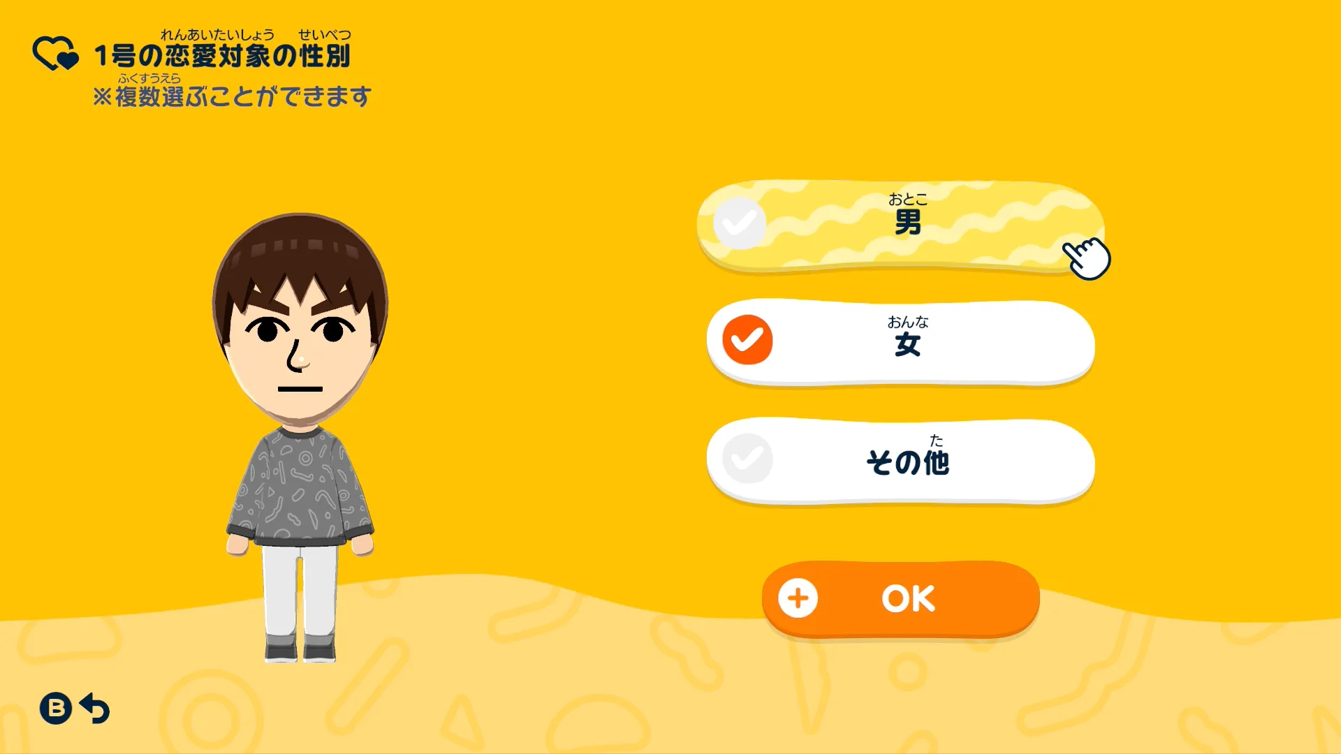 恋愛対象の選択