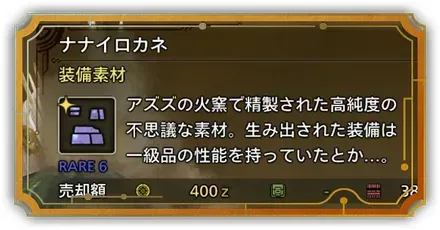 ナナイロカネパーシャル