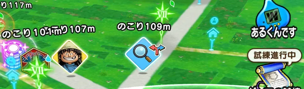 虫眼鏡スポット