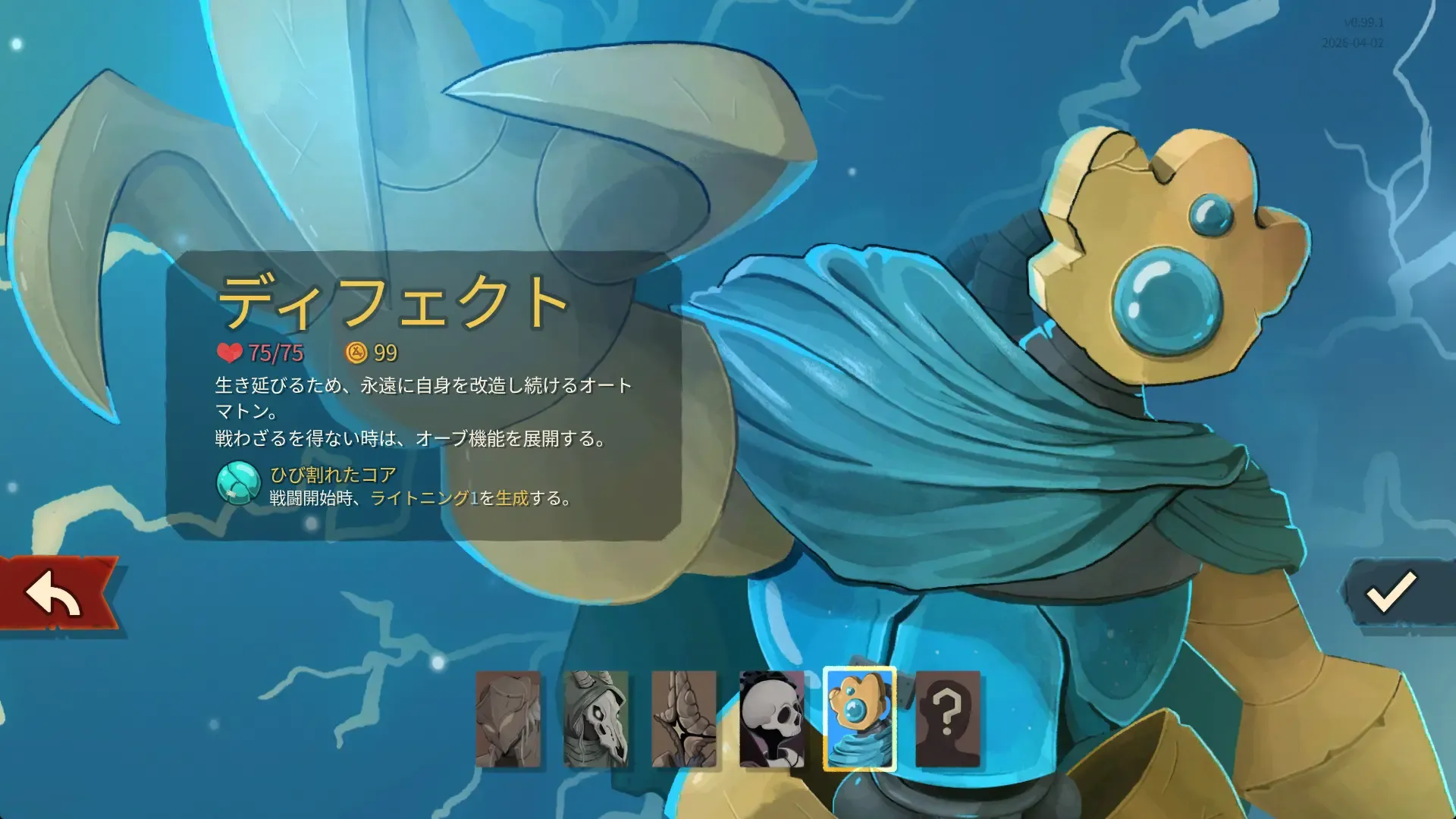 ディフェクト