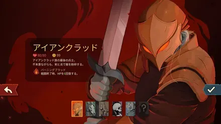 アイアンクラッド