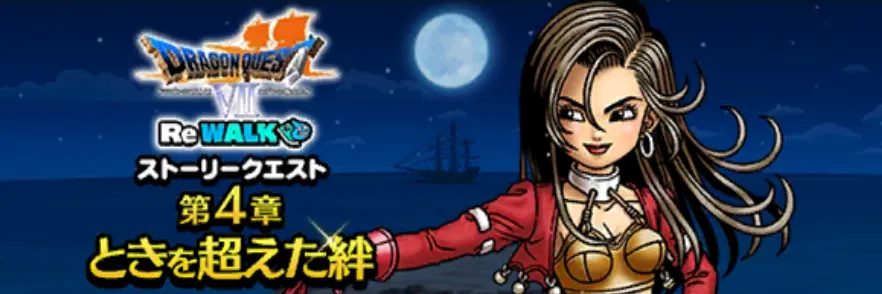 アイラ解放クエスト