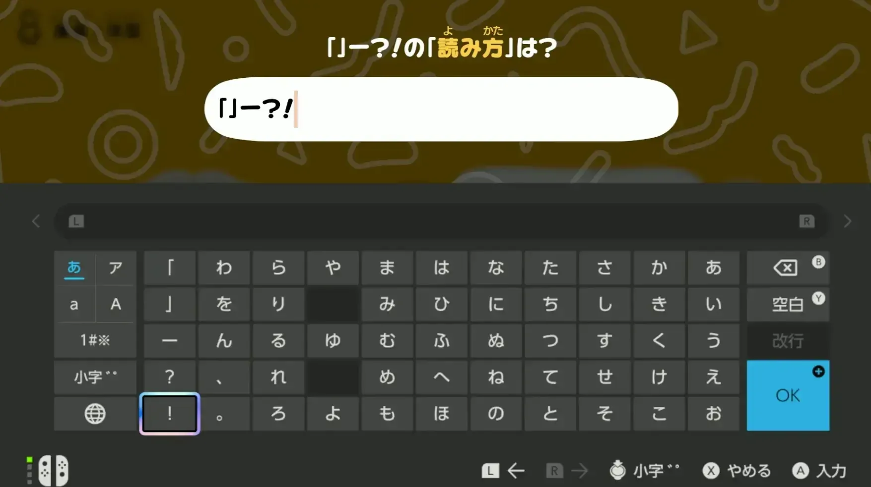 発音できない文字列