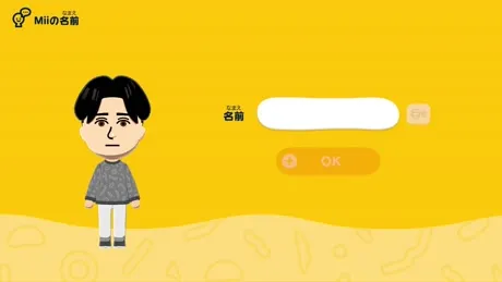 名前の入力画面