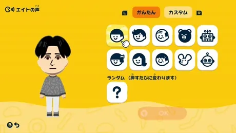 声の種類を選択する画面