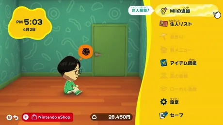 住人リストの選択画面