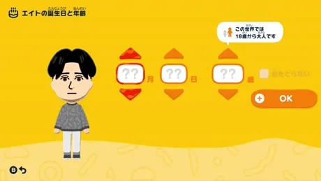 誕生日と年齢を入力する画面