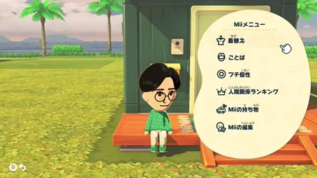 Miiのメニュー画面