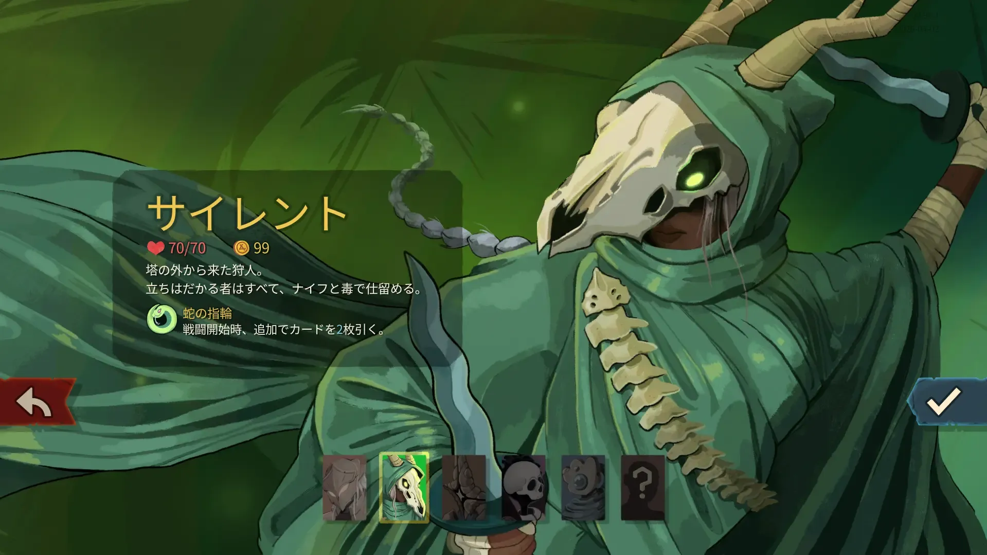 サイレント