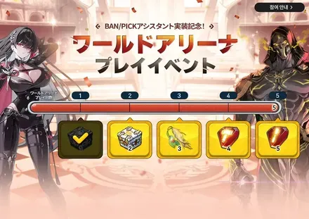 BAN/PICKアシスタントリリース記念！ワールドアリーナプレイイベントの画像