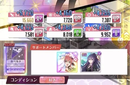 マスを見てタイミング