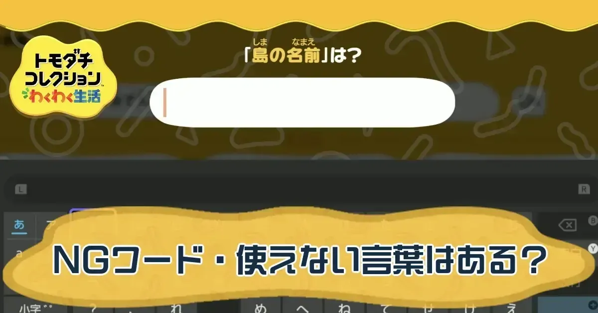 サムネイル大-NGワード