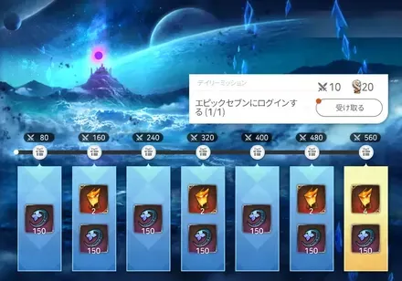 神秘召喚支援イベントの画像