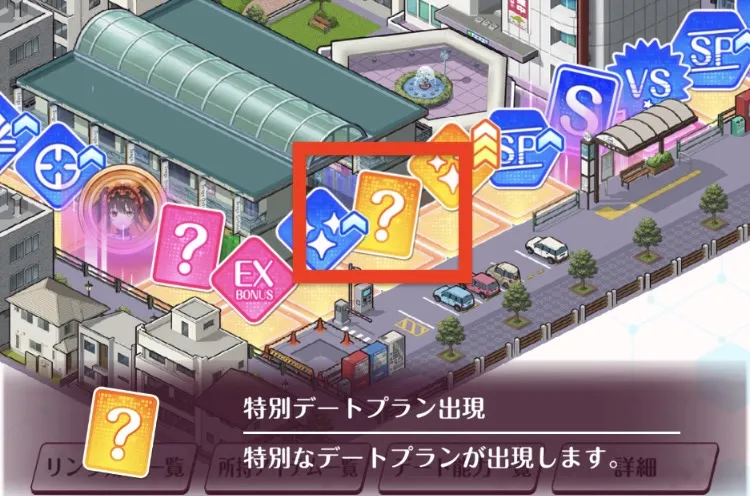 マスを見てタイミング