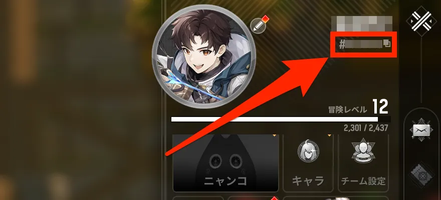 フレンドコード確認