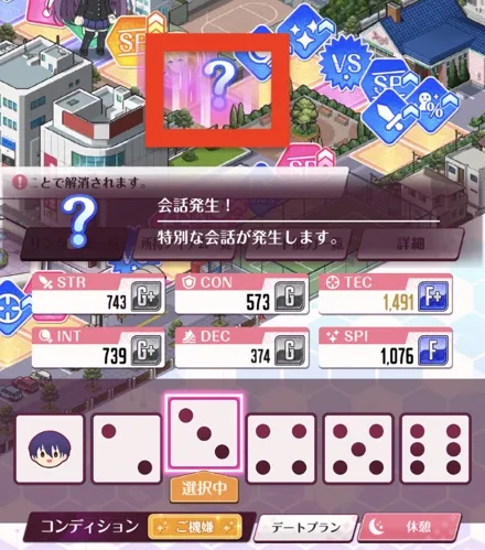 マスを見てタイミング