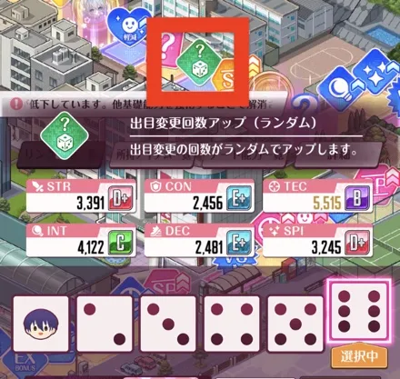 マスを見てタイミング