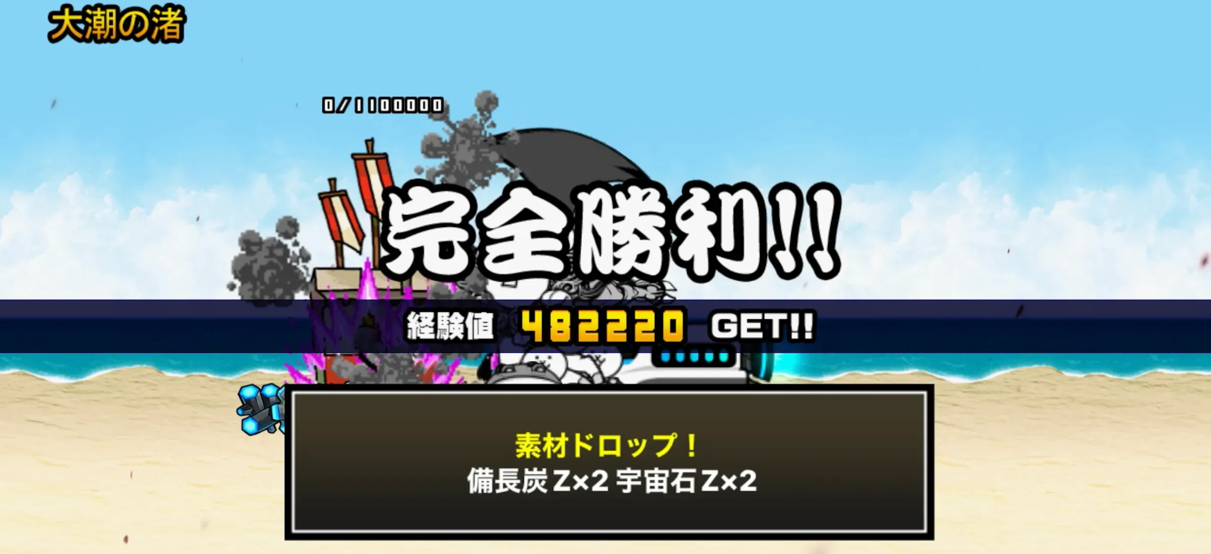 われら海の猫 大潮の渚