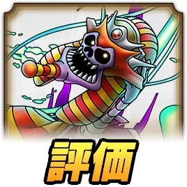 ラザマナス評価