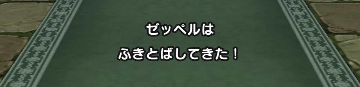 ふきとばし対策で守り人かゴッドハンドを編成する